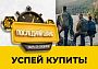 Акция