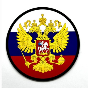 Шеврон Герб России, триколор