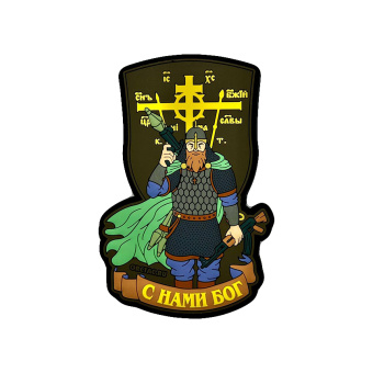 Патч "Витязь: С нами Богъ!", цвет олива