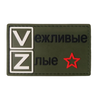 Патч "VZ: Вежливые Злые", цвет олива