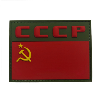 Патч "Флаг СССР" с надписью, цвет олива