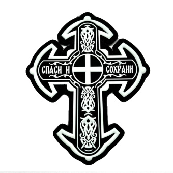 Патч "Крест: Спаси и Сохрани", цвет черный/светящийся