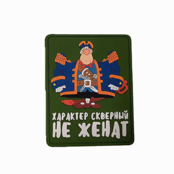 Патч "Капитан Смоллетт: Характер скверный, не женат", цвет олива